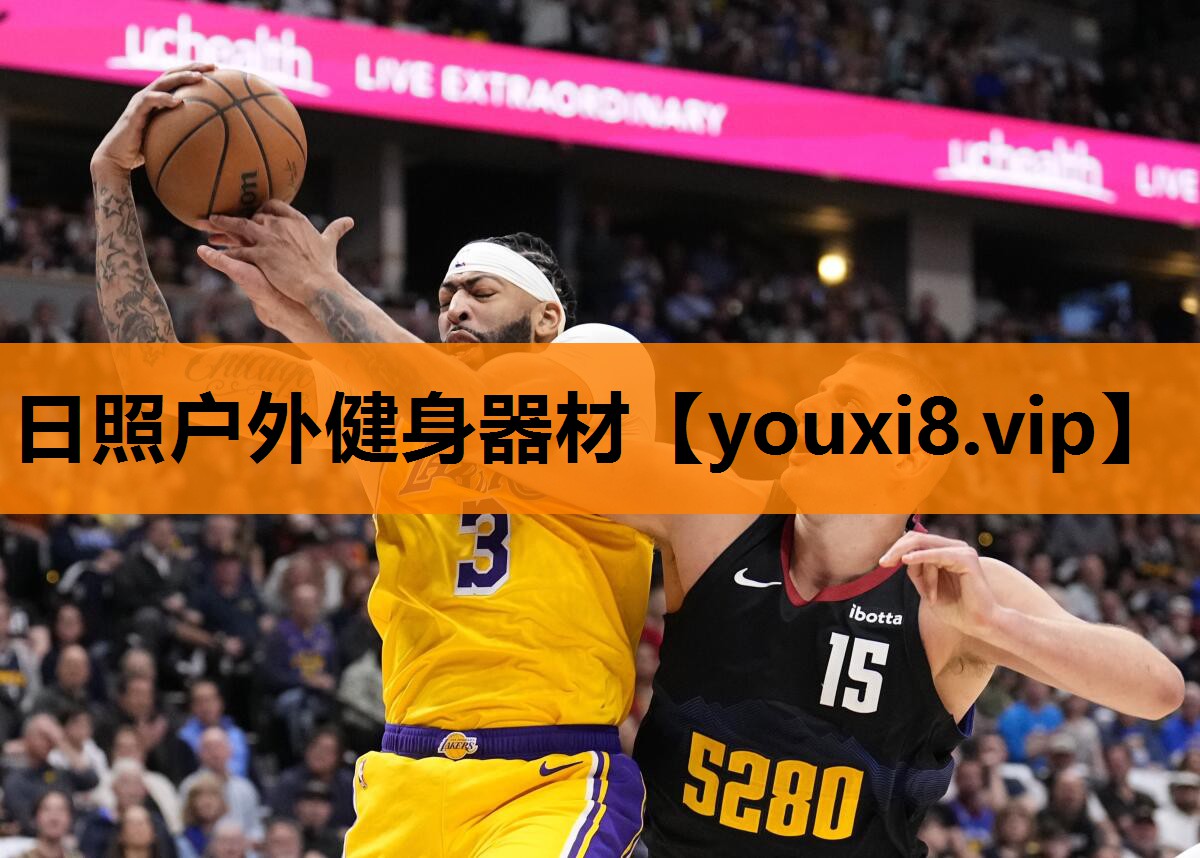 日照户外健身器材