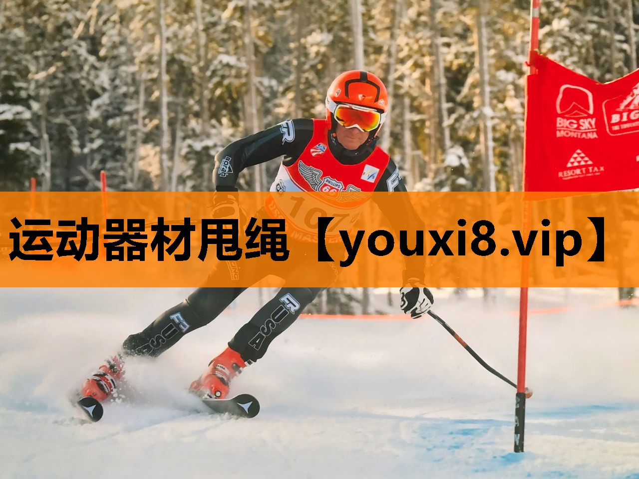 运动器材甩绳