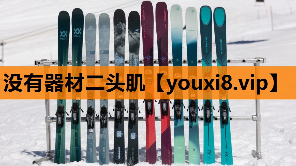 没有器材二头肌